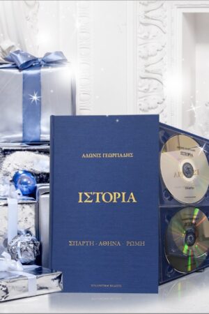 Μαθήματα Ιστορίας